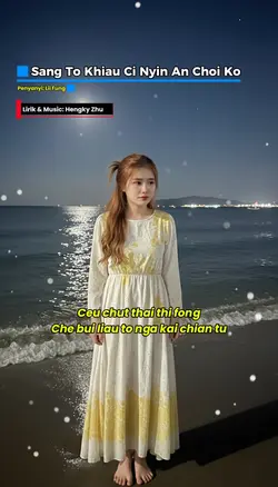 Lagu Hakka Skw