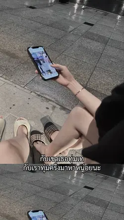 แบบเลื่อนขึ้นน😮‍💨