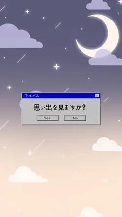 思い出 音ハメではない