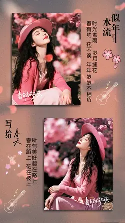 写给春天｜情感音乐 