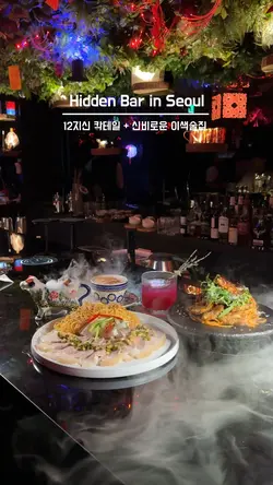 Hidden bar 🍹🍸