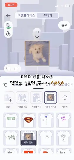 로블 네모 몸통