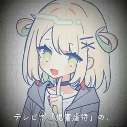 死体って2週間で「白骨」になるの...?