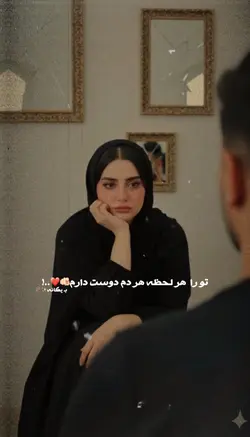 👀❤️دوچشم های تو بادام