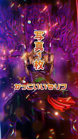 ゾロかっこいいセリフ