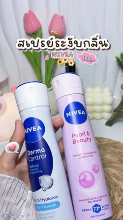รีวิวบิวตี้🔮☁️✨