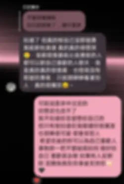 可以好好愛我嗎