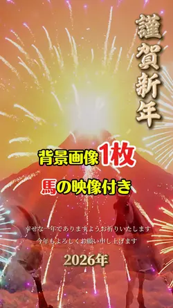 2026年賀状 画像1枚で！