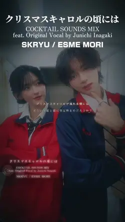 クリスマスキャロルの頃には