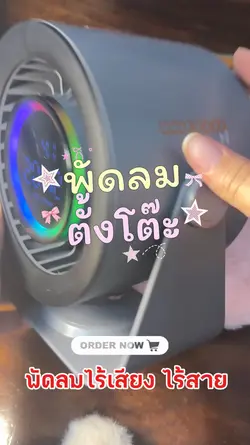 พัดลม