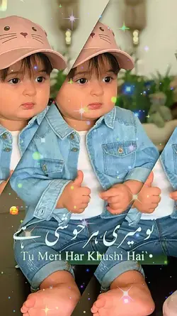 Tu meri Zindaghi hai