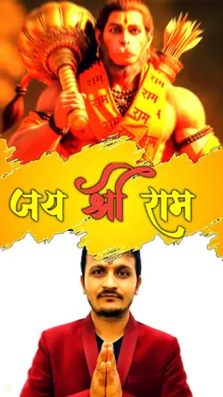 Jay shree Ram