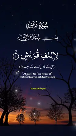 Surah Quraysh