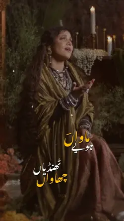 ماواں ٹھنڈیاں چھاواں