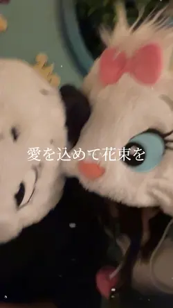 愛を込めて花束を！！いい曲！！