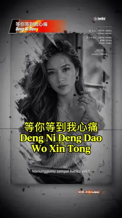 等你等到我心痛 Deng Ni Deng