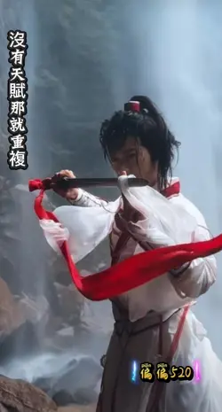 沒有天賦那就重複