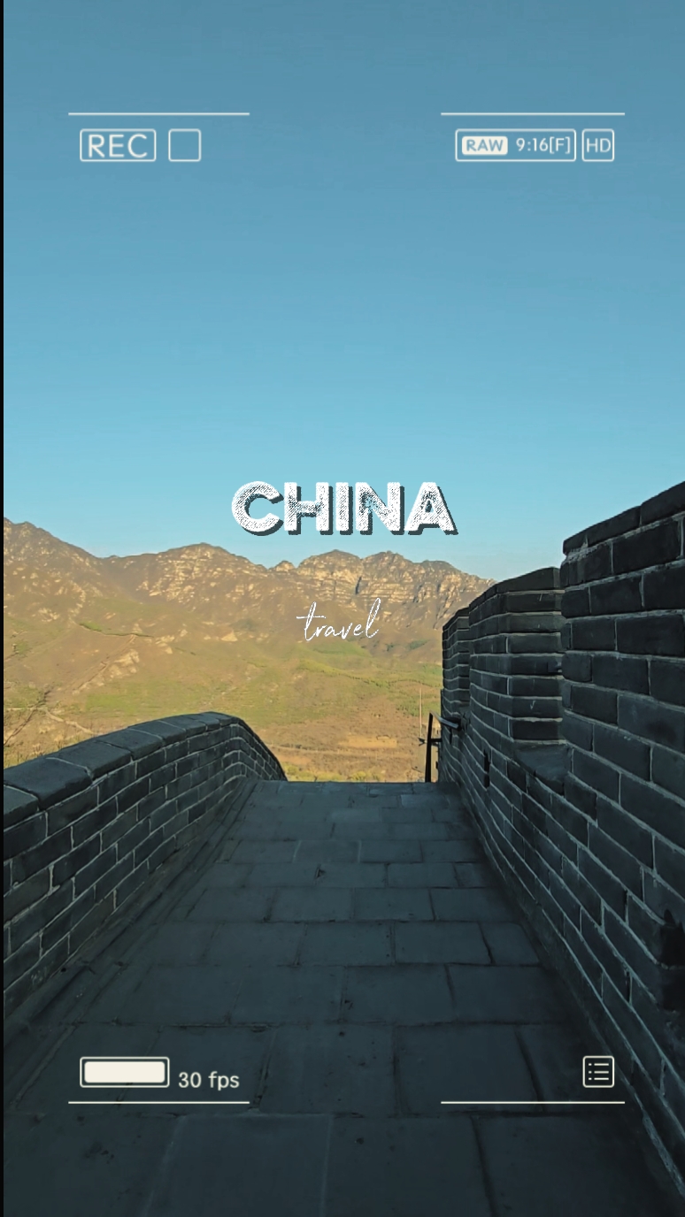中国旅游
