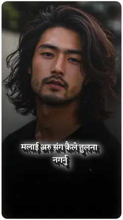 nepali sad line