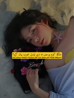 malanga stori sa way