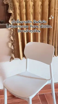 Minimal chair