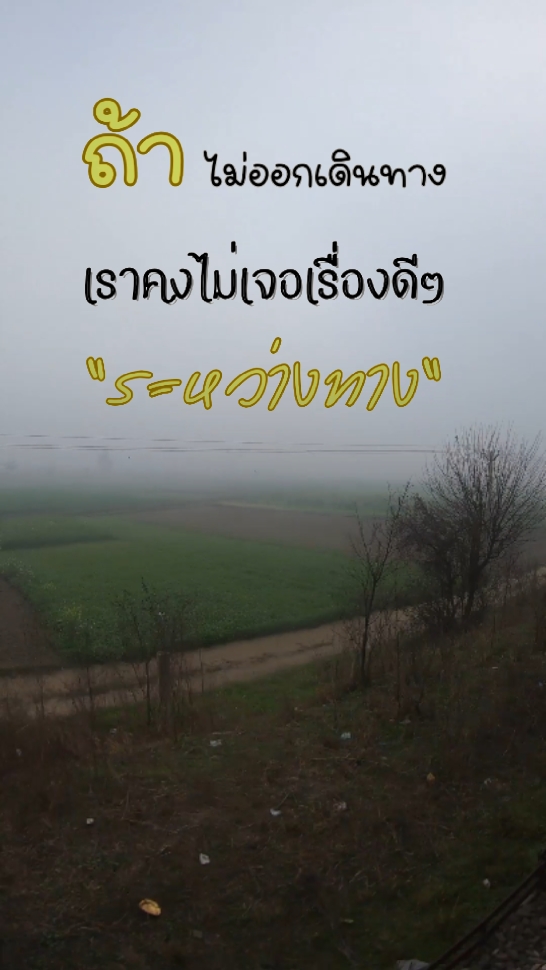 ก่อนลาVer.ผู้หญิง