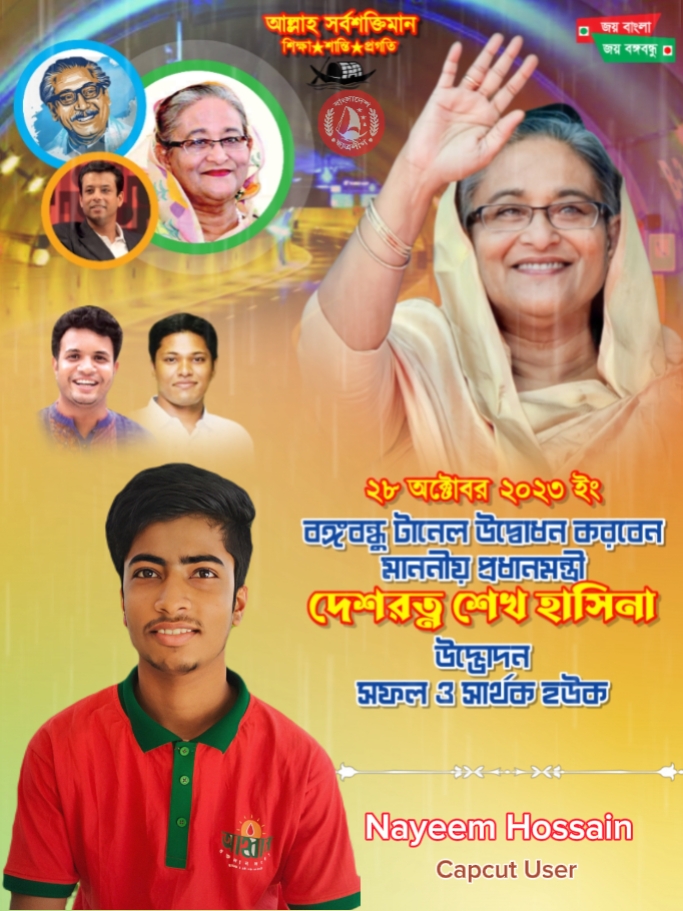 কর্ণফুলী টানেল 