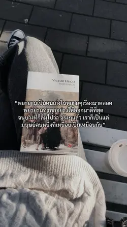 พักบ้างนะคนเก่ง