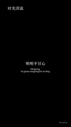 时光洪流 เพลงจีน 