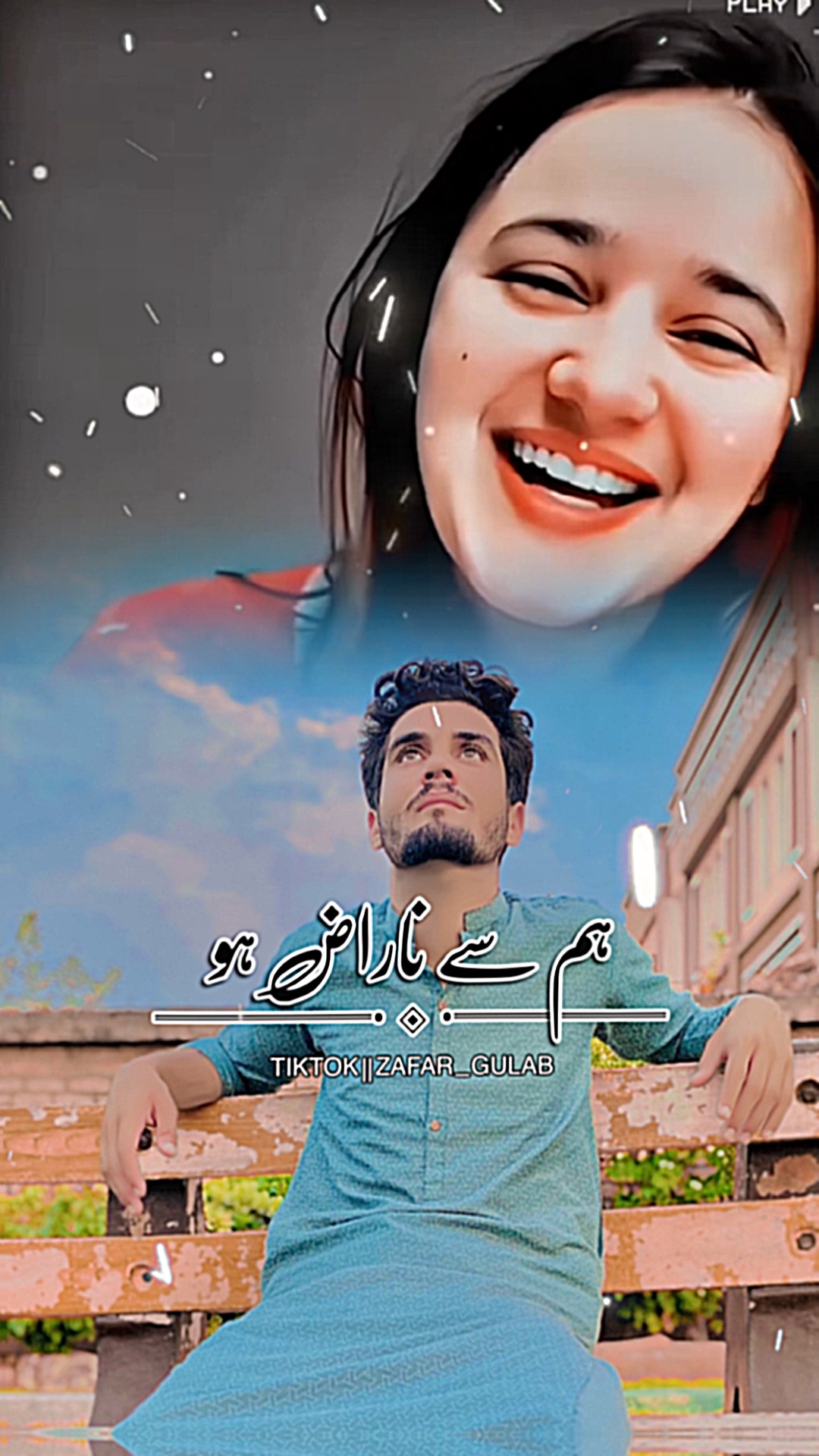 ہم سے ناراض ہو 