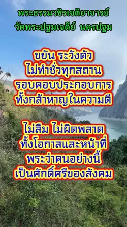 ศักดิ์ศรีของสังคม