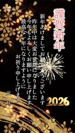 年賀状