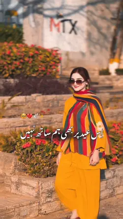 Sad Eid Mubarak