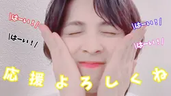 フレ!フレ!オレ!吉田さんver.