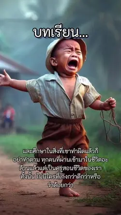เวลาเจอคนที่เก่งกว่า