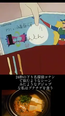 クレヨンしんちゃんとプデチゲ