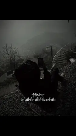 รู้จักง่าย