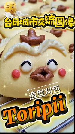 台日城市交流圖像logo