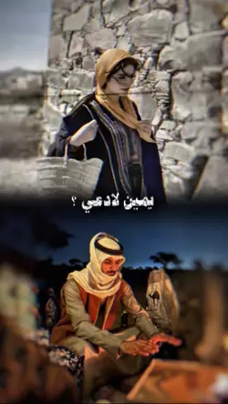 يمين لادعي الهي بيني