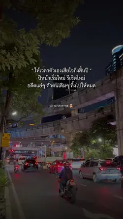 ปีหน้าเริ่มใหม่