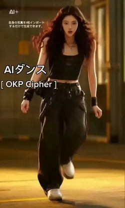 AIダンスOKP Cipher 
