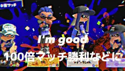I'm good｜100倍マッチなどに！
