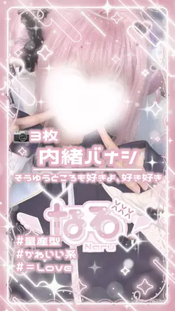 ⚖️内緒バナシ/3枚🤍