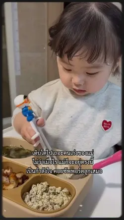 เติบโตไปเถอะคนเก่ง