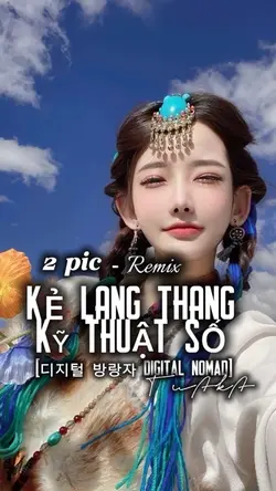 디지털 방랑자 Digital Noma