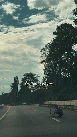 คืนคอน