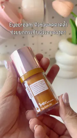 eye cream