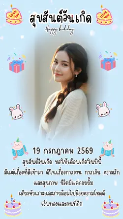 Happy Birthday