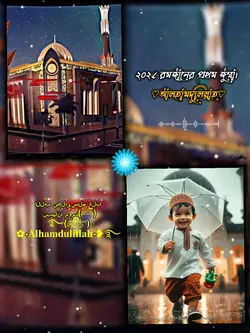 রমজানের প্রথম জুম্মা