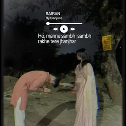 Bairan | Haryanvi 